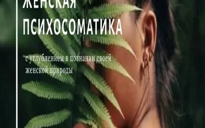 Приятие окружающего мира семьей. С Верой в жизнь принимает все свои страхи, обиды, вину.