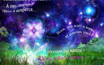 Преодолеваем разочарование, раздражение, отчаяние и рождаем жизнерадостность, открытость миру. Вынашивание результата.