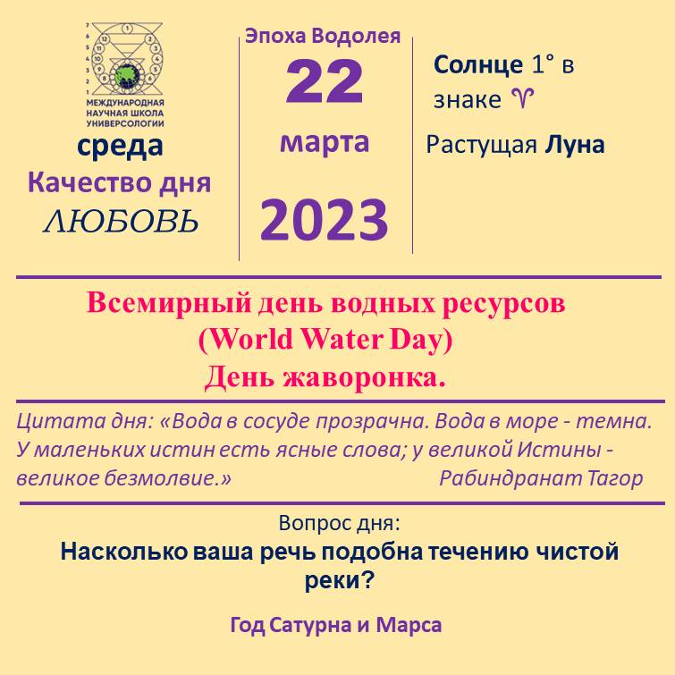 22 матра