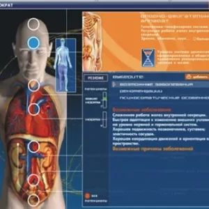 Компьютерная программа Гиппократ