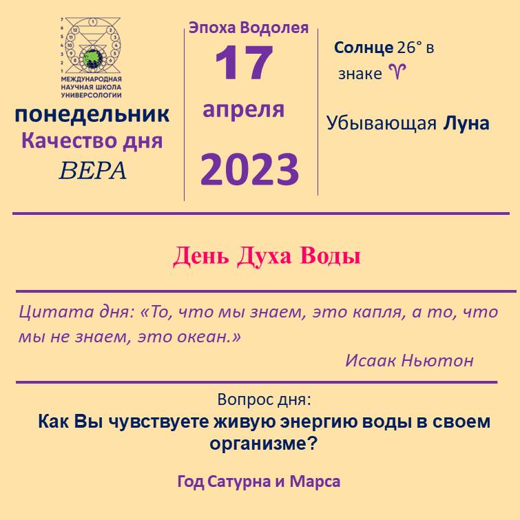17 апреля