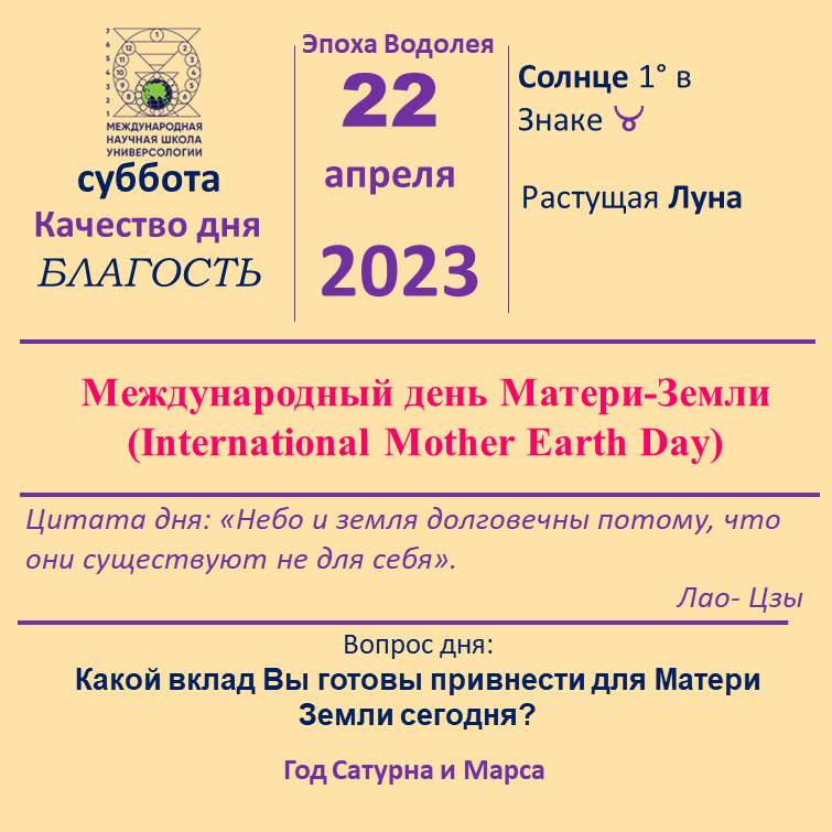 22 апреля