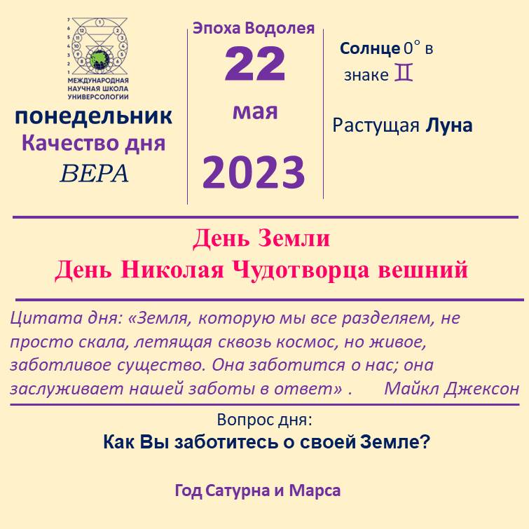 22 мая
