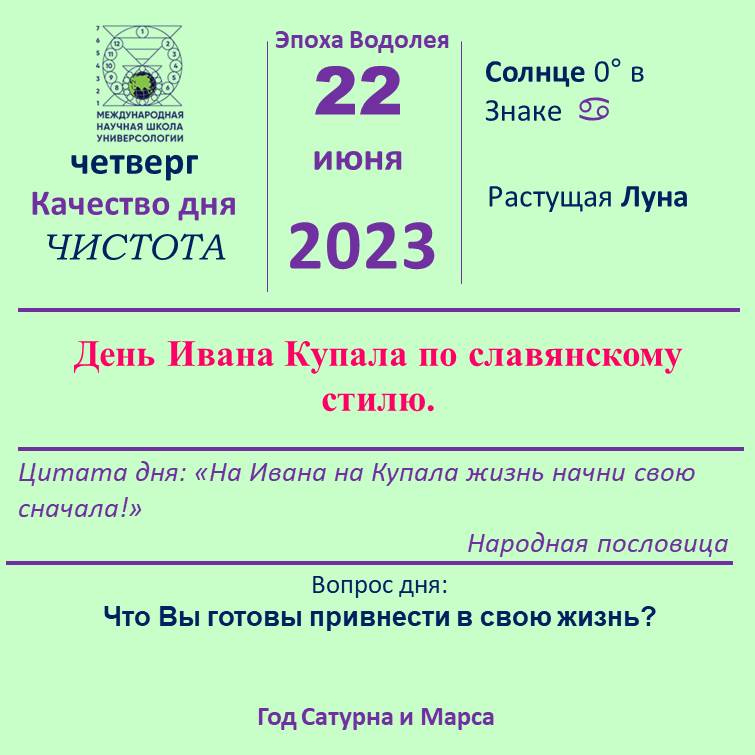 22 июня