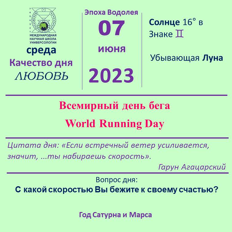 7 июня