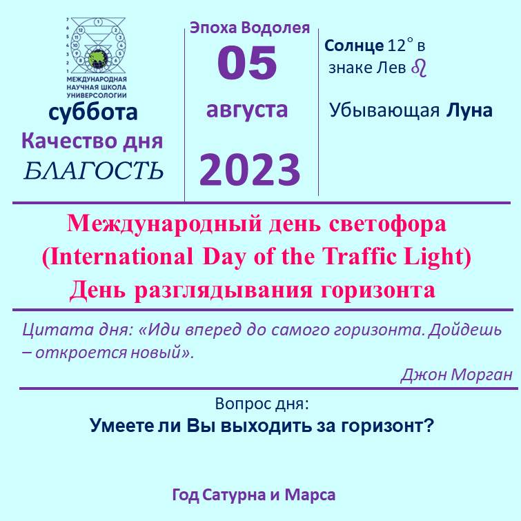 5 авгкста