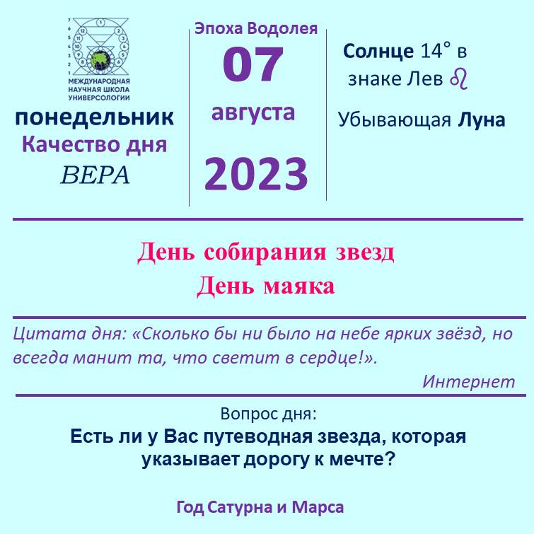 7 августа