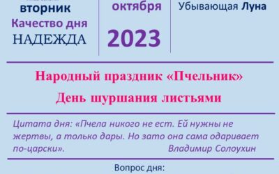 Приятие окружающего мира семьей. С Верой в жизнь принимаем все свои страхи, обиды.