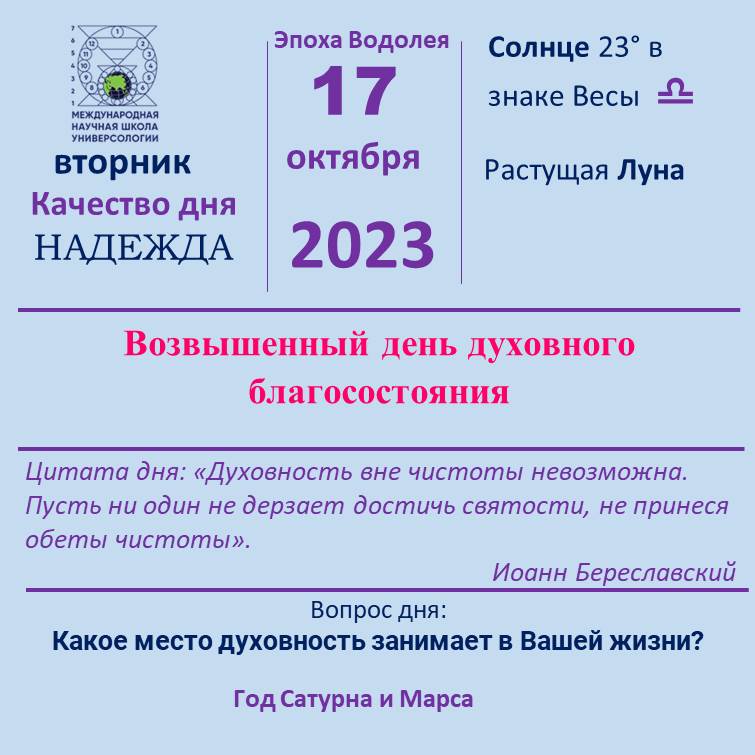 17 октябрь