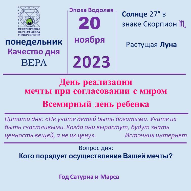 20 ноября