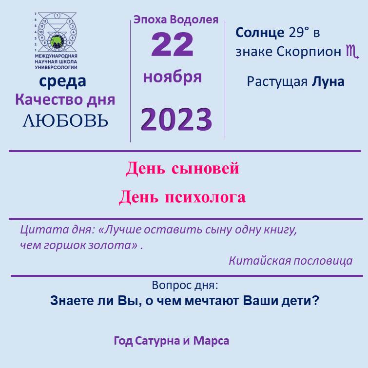 22 ноября