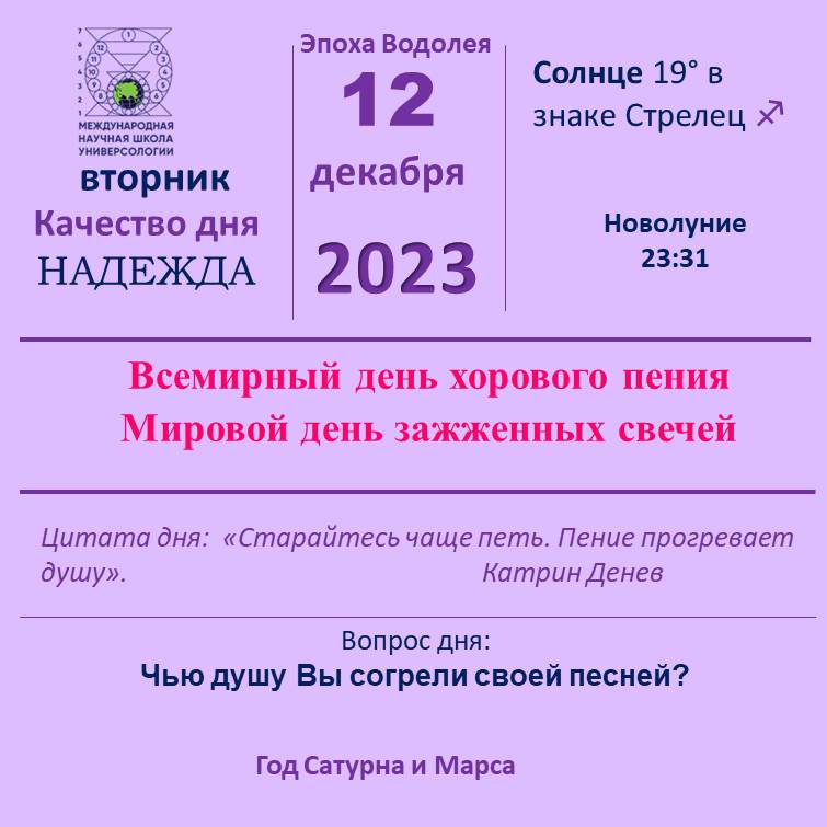 12 декабря