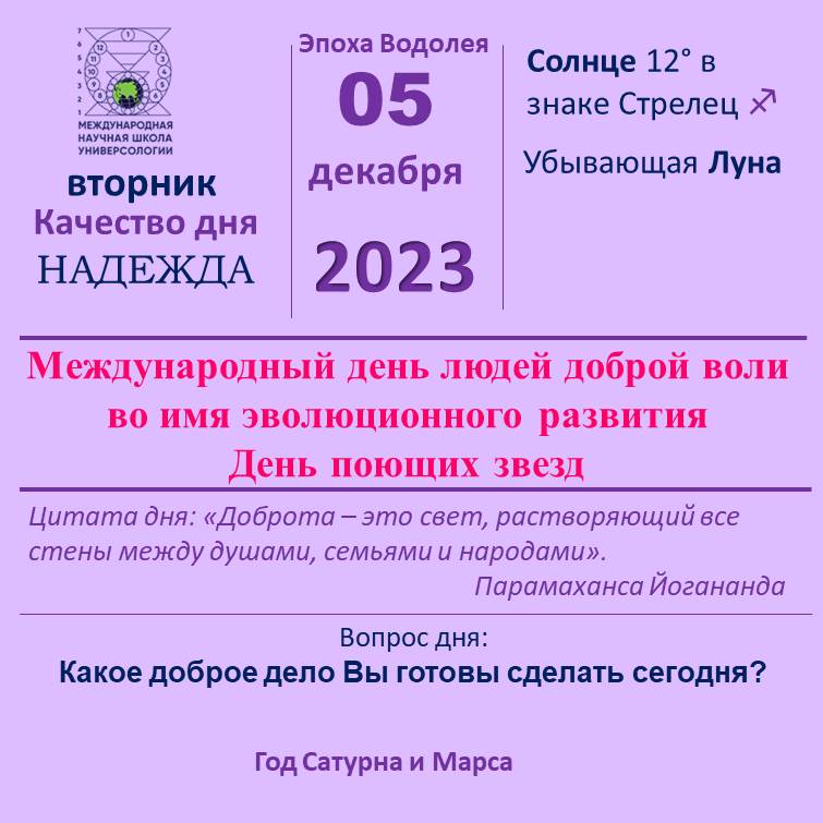 5 декабря