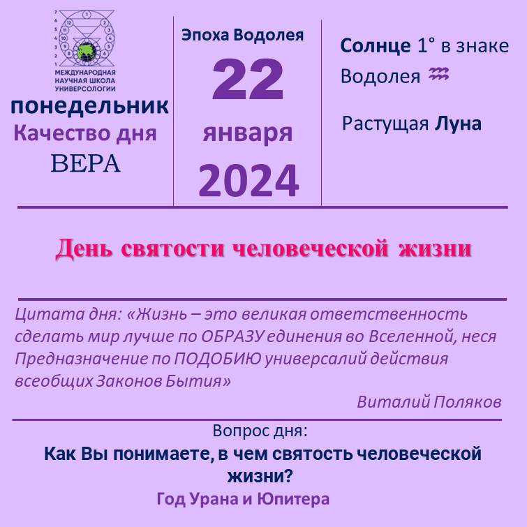 22 января