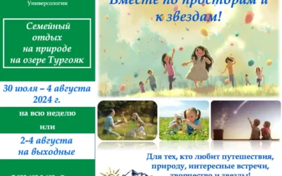 Семья, собирая людей, раскрывает их способности и предназначения в общем деле, учиться согласованному управлению в коллективах.