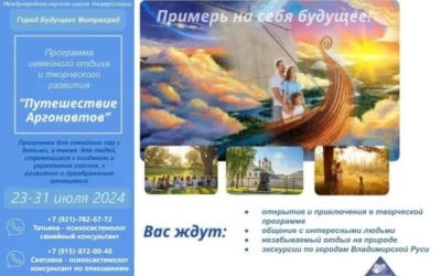 Вынашивание результата. Забота о здоровье, о состоянии и развитии каждого члена семьи. Постижение высших закономерностей жизни.