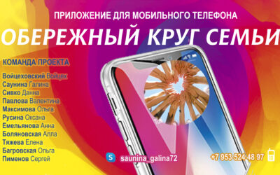 Настойчивость и упорство в достижении цели, накопление и распределение ресурсов семьи.